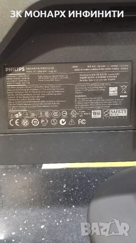 Монитор Philips 190S8FS/00 / драскотини по екрана, снимка 3 - Монитори - 54306791