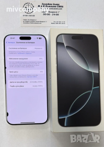 Iphone 16 Pro Max 512gb 91%bh, снимка 9 - Apple iPhone - 54702811