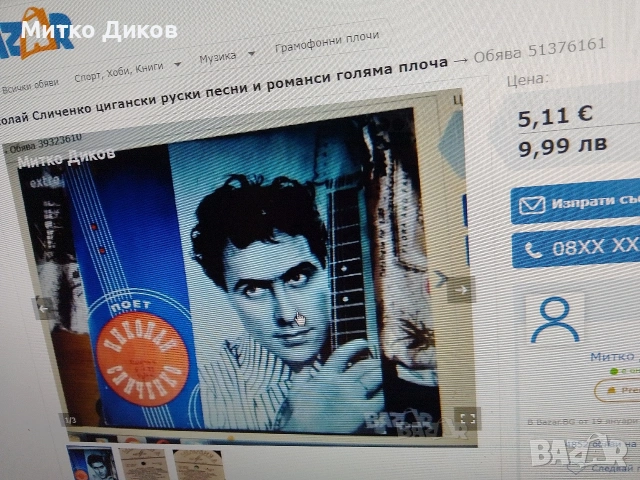 Moscow Evenings ,На.Сличенко,Ал.Пахмутова,Матия базар, Boney M,Л.Армстронг,Диско 6,Смоуки плочи, снимка 5 - Грамофонни плочи - 51376202