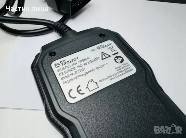 Продавам Авто Диагностика MyProject OBD2 , снимка 3 - Друга електроника - 54874590