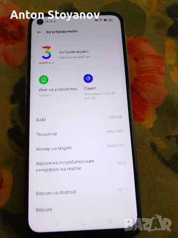Продавам смартфон realme7, снимка 6 - Други - 54381769