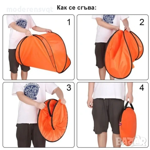 Сгъваема плажна палатка сенник с UV защита, снимка 4 - Други - 54520400