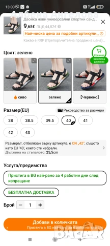 НОВИ спортни унисекс сандали, снимка 5 - Сандали - 54998605