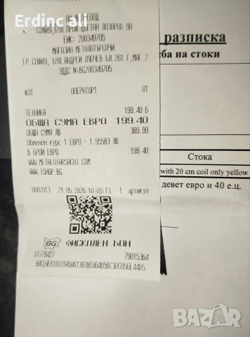 продава се много запазен комплект, снимка 6 - Велосипеди - 55164370