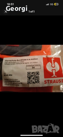 Engelbert Strauss High vis светлоотразителен панталон, снимка 4 - Панталони - 54057372