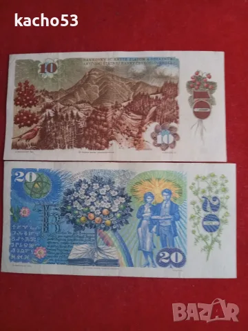 10,20 крони 1986,1988 г. Чехословакия, снимка 2 - Нумизматика и бонистика - 55573192