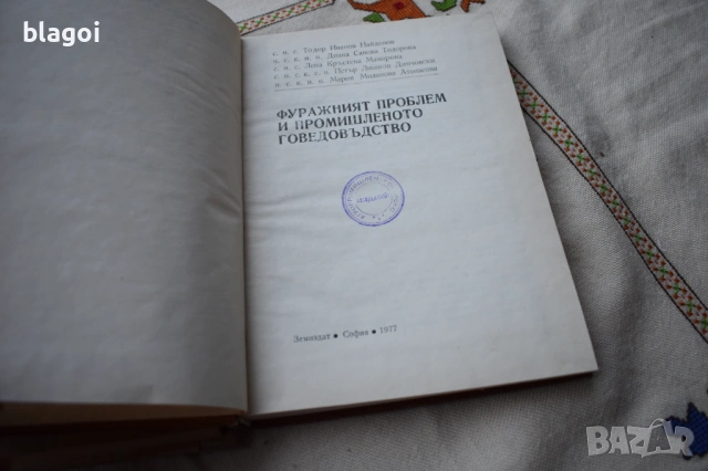 стари книги , снимка 3 - Художествена литература - 54098721