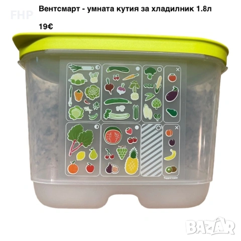 Tupperware продукти НОВИ, снимка 12 - Кутии за храна - 54897106