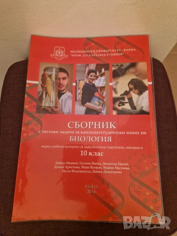 Сборници МУ-Варна кандидат-студенти КСК2027 