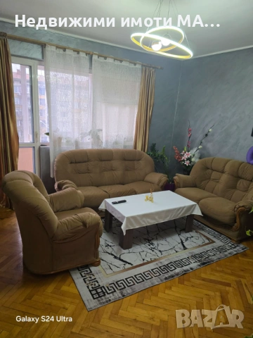 Агенция за недвижими имоти Мария 2014 продава