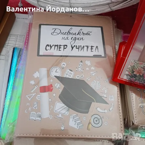 15 септември подарък , снимка 6 - Ръчно изработени сувенири - 55685603