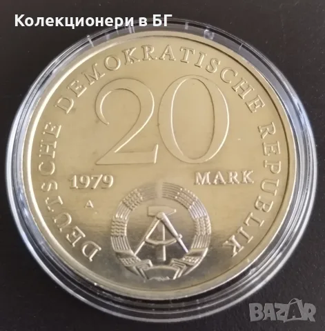 20 МАРКИ 1979 ГОДИНА - ГДР, снимка 2 - Нумизматика и бонистика - 55574665