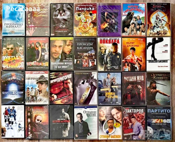 DVD Филми Част 3, снимка 5 - DVD филми - 54806991