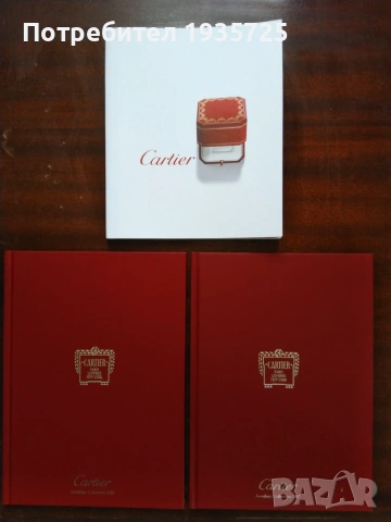 Каталози на бижута cartier 