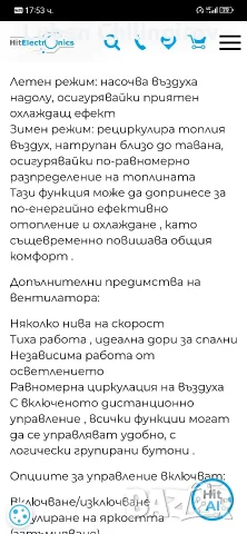 продавам уникален лед плафон с вентилатор и дистанционно! , снимка 8 - Лед осветление - 55629115