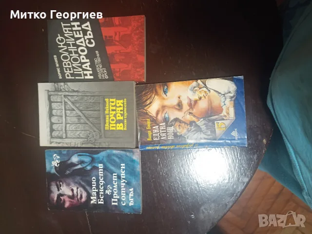 книги за четене , снимка 13 - Други - 55565209