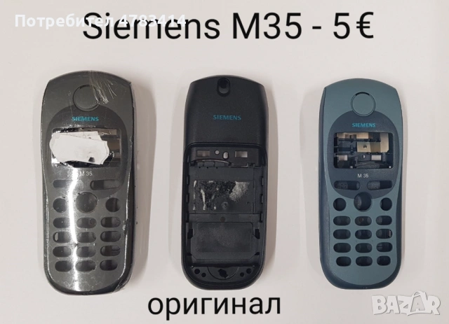 Панели за BlackBerry 8520,9380,9360 – 5,HTC G8,HTC G1,Panasonic X66,GD88,LG KG90,GS290,KG220,GD510, снимка 9 - Резервни части за телефони - 54765699