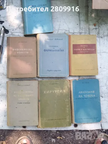 Лот от 7 книги-медицина, снимка 2 - Други ценни предмети - 55337865