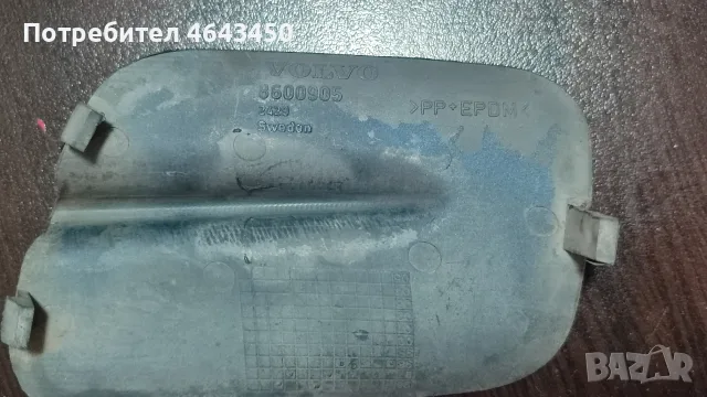 Капачка за предна броня за Волво Ц70, Volvo C70 , снимка 4 - Части - 55383402