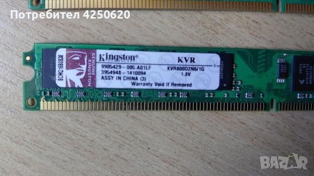  Рам памет за компютър  Adata DDR2-800 2GB Kingston DDR2 1GB , снимка 4 - RAM памет - 55223624