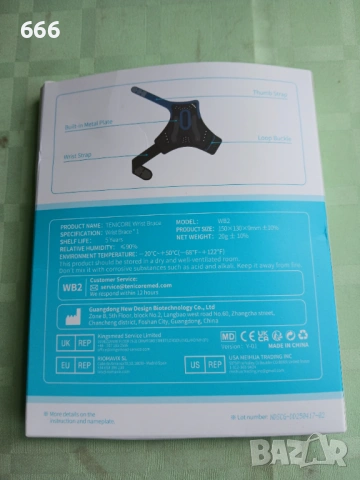 Ортеза за палец, снимка 9 - Ортези и протези - 54251501