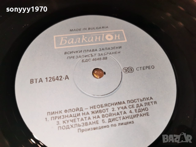 PINK FLOYD 0705261758L1, снимка 9 - Грамофонни плочи - 54454903