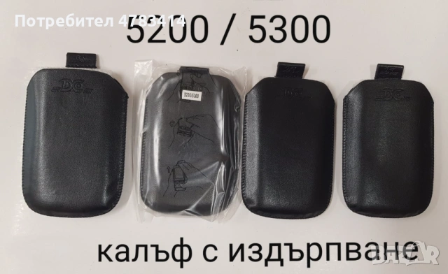 Калъф за Nokia 6700,5310,N95 8GB,N86,2630,1661,E52,2330,5200,5300,6300,3310,6600,X3,E66,E51,E66,6120, снимка 10 - Калъфи, кейсове - 54530763
