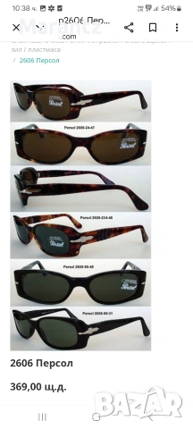 Persol 2606 S Italy , снимка 9 - Слънчеви и диоптрични очила - 55154264