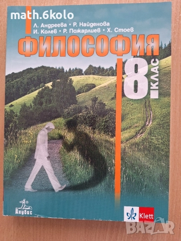 8 философия Анубис Клет 