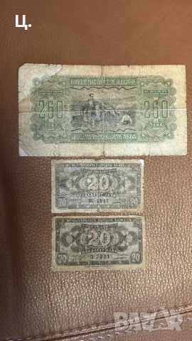 Автентични български банкноти 1943г/ 1947г, снимка 2 - Нумизматика и бонистика - 55535803