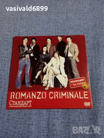 "ROMANZO CRIMINALE"