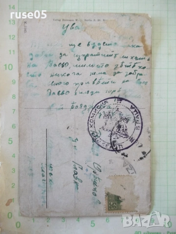 Картичка пощенска "Clara Arnheim: Meeresbrausen." стара, снимка 3 - Филателия - 55081414