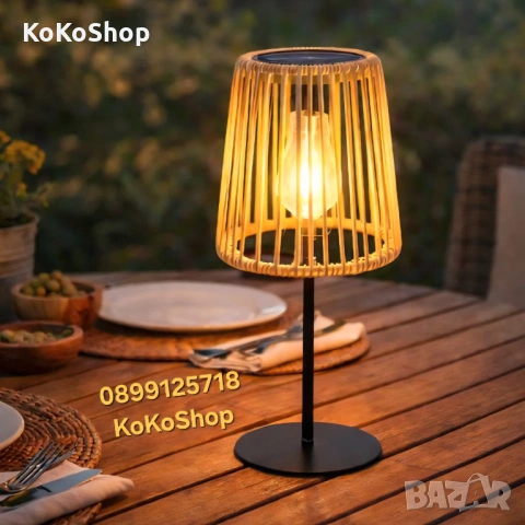 Соларна настолна лампа - Ø 14 x 31 см.