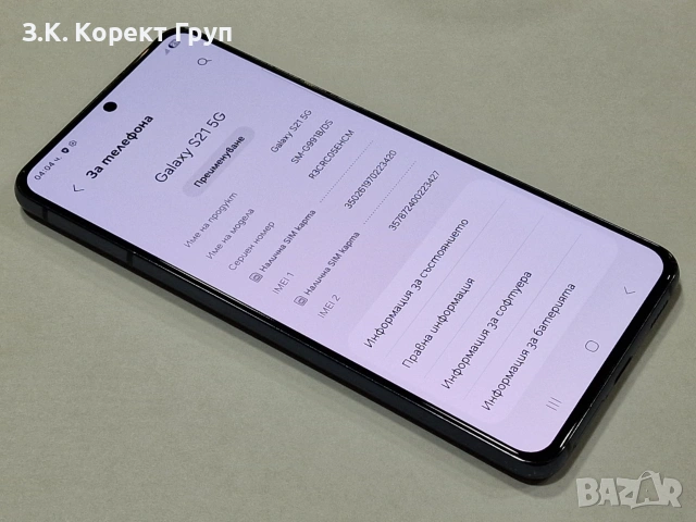 Samsung Galaxy S21 5G 128GB 8GB RAM Dual , снимка 9 - Samsung - 55127088