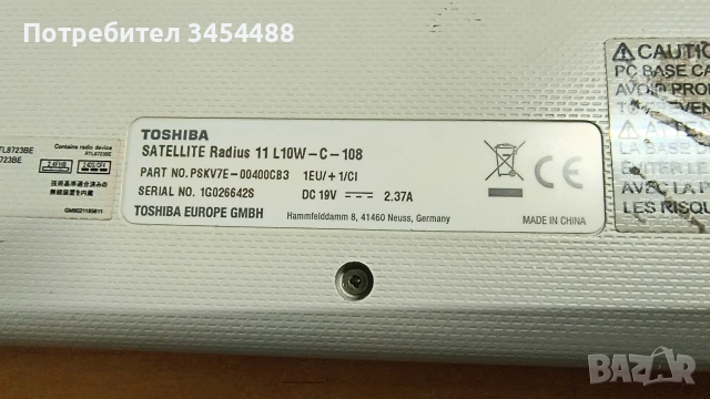 Лаптоп Toshiba Satellite Radius 11, N3700@1.60GHz, 4 RAM, 120 SSD, камера, кирилизация, Win 11 Home, снимка 8 - Лаптопи за дома - 55128789