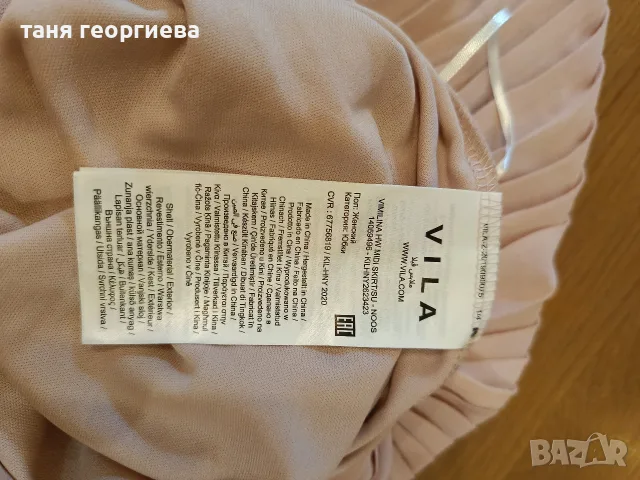 дълга плесирана пола VILA р-р xl, снимка 5 - Поли - 55337795