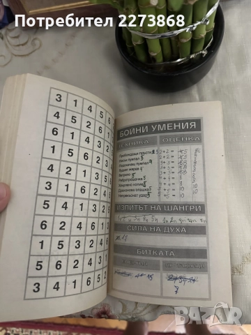 Трилогията за Шангри/книги-игри/, снимка 6 - Други - 55252847