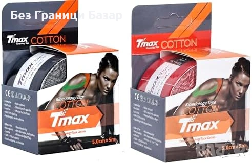 Нова лента Спортен кинезиологичен тейп за мускули и стави 2 ролки 5м x 5см