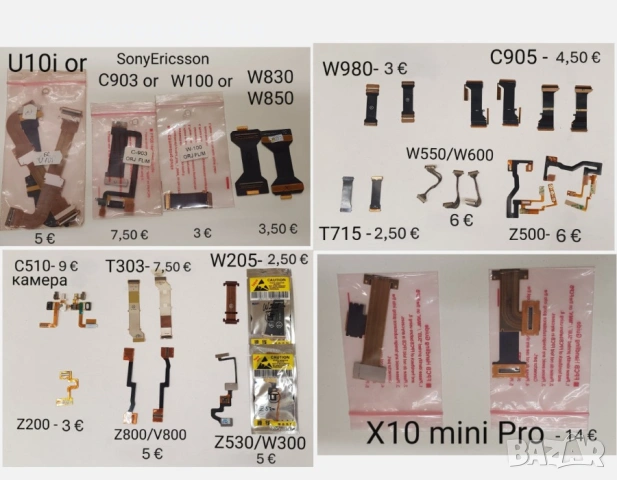Лентови кабели за Motorola V8,V9,V3,V3i,V3x,V3c,L6,L7,A1200,W375,U6,MPX200,MPX220,W510,V600,, снимка 5 - Резервни части за телефони - 54391054