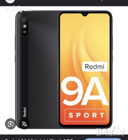 Redmi note 9 отлично състояние 