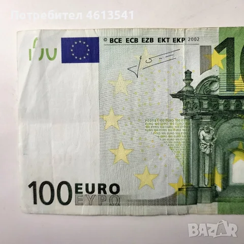 100 Евро 2002г Жан Клод Трише (първа серия), снимка 2 - Нумизматика и бонистика - 55629967