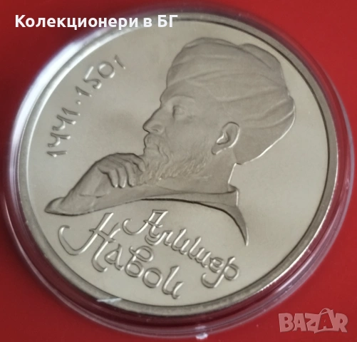 1 РУБЛА 1991 ГОДИНА - МАТ/ГЛАНЦ - СССР, снимка 4 - Нумизматика и бонистика - 54367687