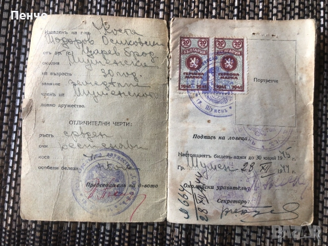 стари документи - Царство България, снимка 7 - Антикварни и старинни предмети - 48478164