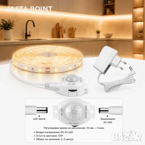 5м LED лента със сензор за движение PIR – автоматична светлина за домът, обхват 3м, 220V, IP65, снимка 2 - Лед осветление - 55380305