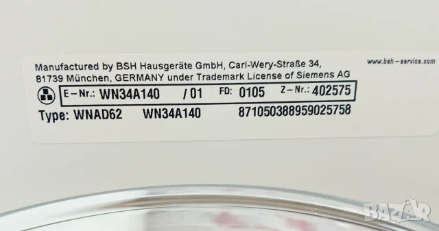 Инверторна пералня със сушилня  SIEMENS IQ 300 - 8/5 кг, снимка 9 - Перални - 55413209
