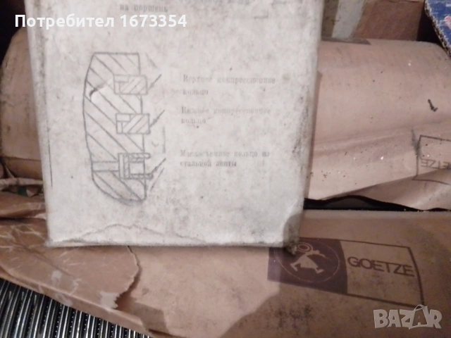 Сегменти за ГАЗ53./СМД/,ГЬОТЦЕ И ДРУГИ, снимка 15 - Части - 29286664