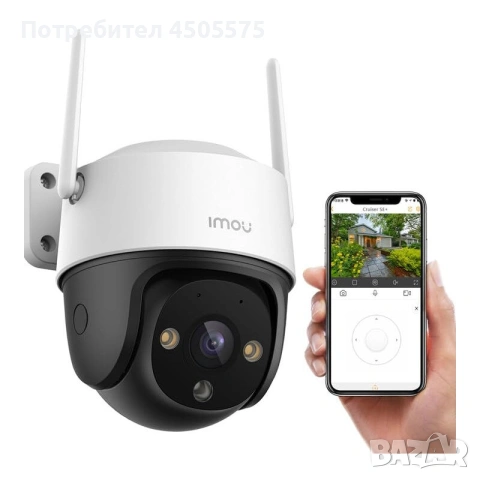 Imou Cruiser SE+ : Въртяща се външна WiFi камера със следене на движение, Нова, Топ Цена