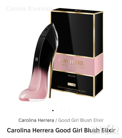 ОРИГИНАЛЕН парфюм Carolina Herrera Good Girl Blush Elixir