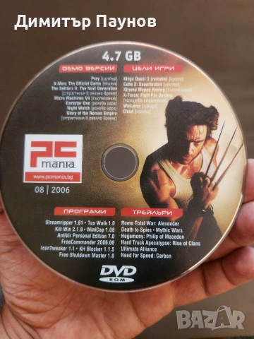 PC MANIA дискове от 2006-та, 2007-ма и 2008-ма година, снимка 5 - Колекции - 55175842