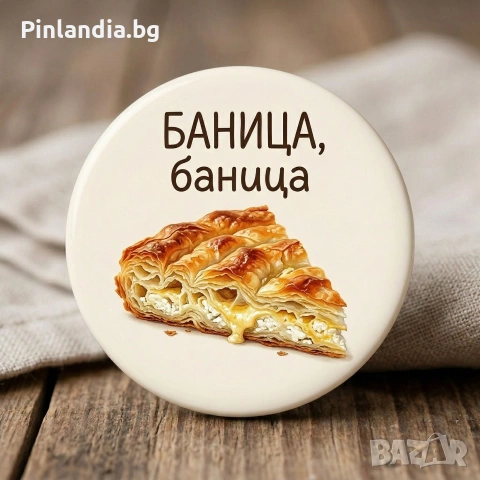 Забавни значки за дрехи - 32 мм / метална основа, снимка 17 - Други - 54511193